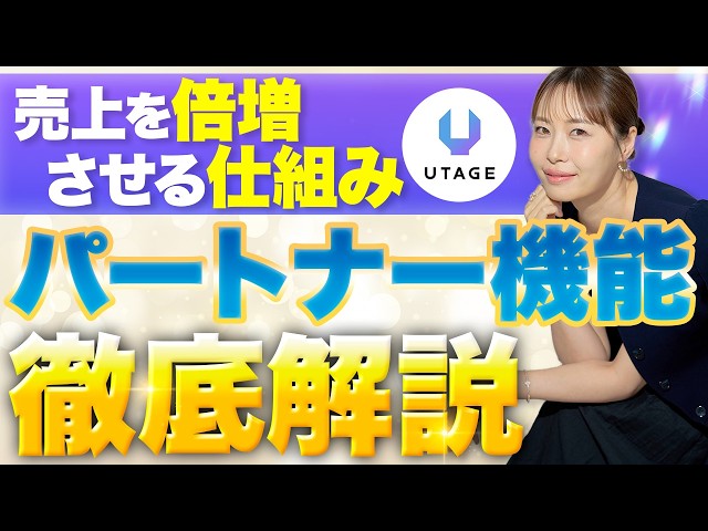非売品】UTAGE活用事例集2026 非売品】UTAGE活用事例集2026 - メルカリ