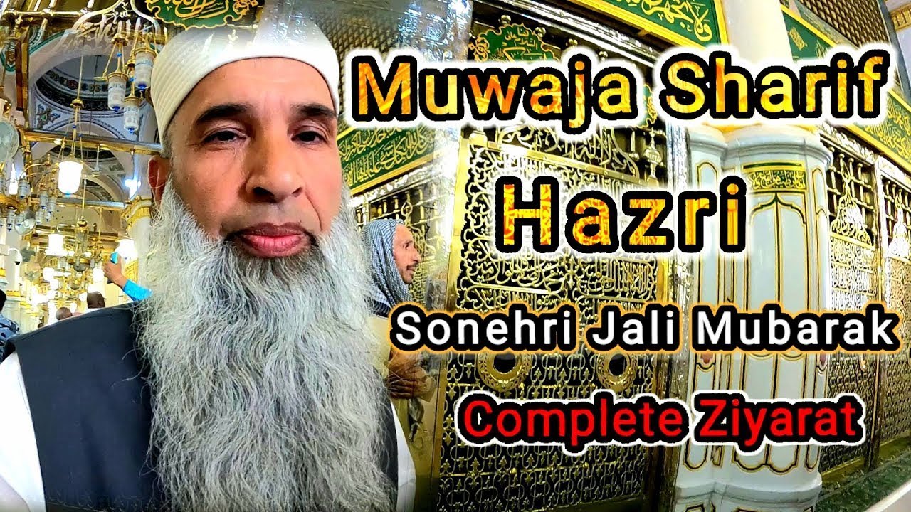 In Front Of Muwaja Sharif Madina Munawwara 😢 Roza-e-Rasool Night View while reciting Darood Sharif🤲