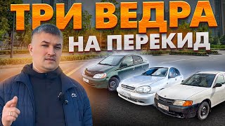 Тачка за полтос. Купили три ведра и заработали. Итоги розыгрыша