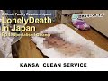 VIEWER WARNING Difficult Family Relationship and Lonely Death in Japan Ep 1 Specialised Cleaner