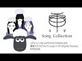 羊文学 Song Collection