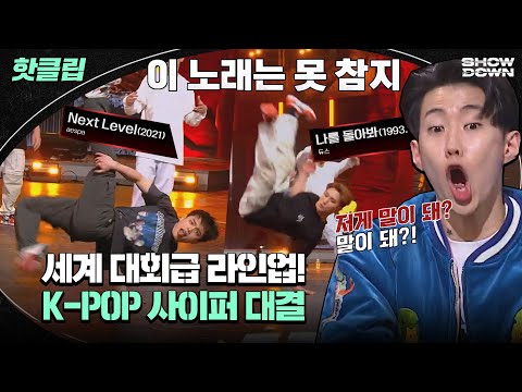 K-POP에 냅다 브레이킹🤸‍ 진조크루 VS <strong>갬블러크루</strong> VS 이모션크루ㅣ쇼다운ㅣJTBC 220415 방송