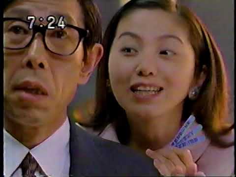 平成７年 平成初期CM等その１１７