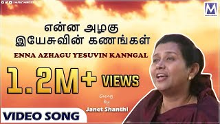 Enna Azhagu Yesuvin Kanngal | En Aasai Neerthanaiyaa | Janet Shanthi | Tamil Christian Songs