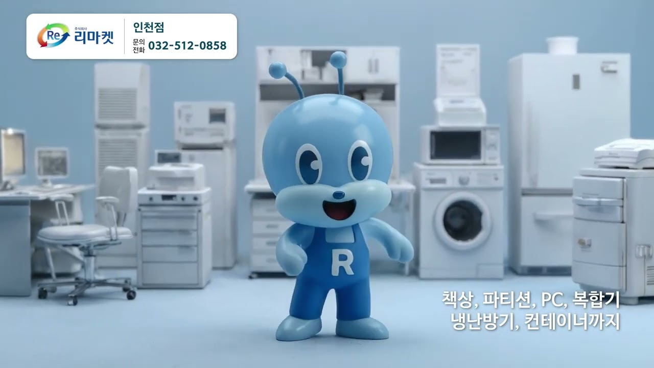 메인 · 인천점 | 리마켓