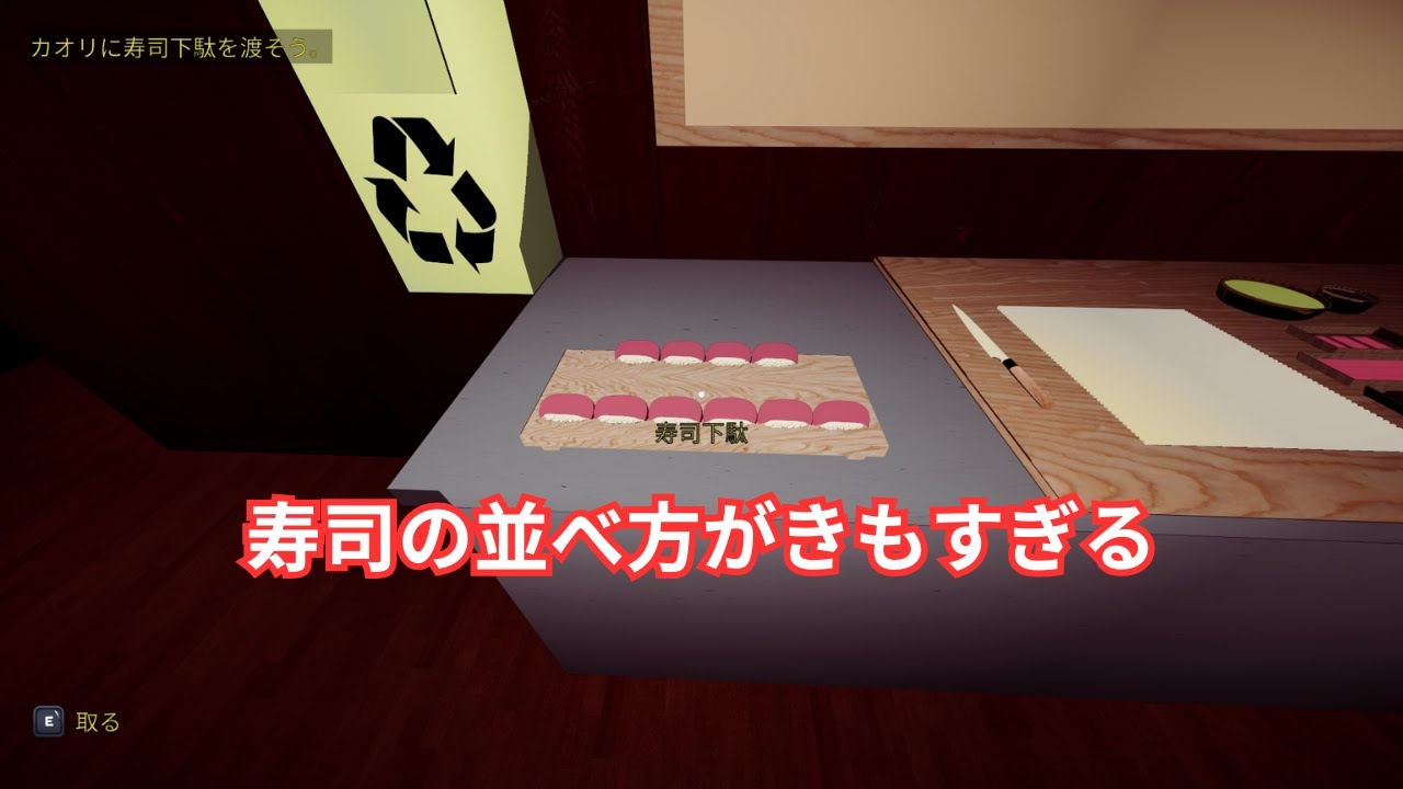 【寿司レストラン DEMO】寿司の並べ方が個性的すぎる店を経営するゲーム
