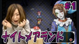【毎日15時】真夜中の遊園地で謎解きADV『ナイトメアランド』#1