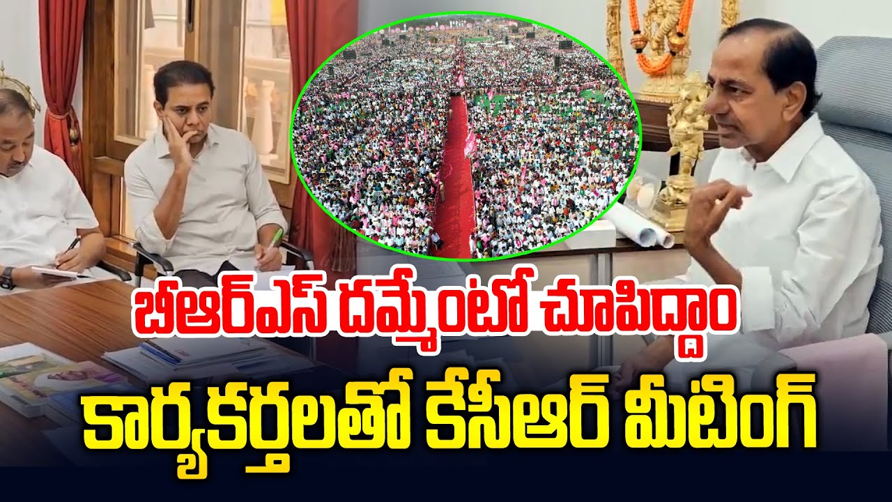 KCR Reviewed on BRS Formation day arrangements with Warangal leaders | KTR | News Line Telugu