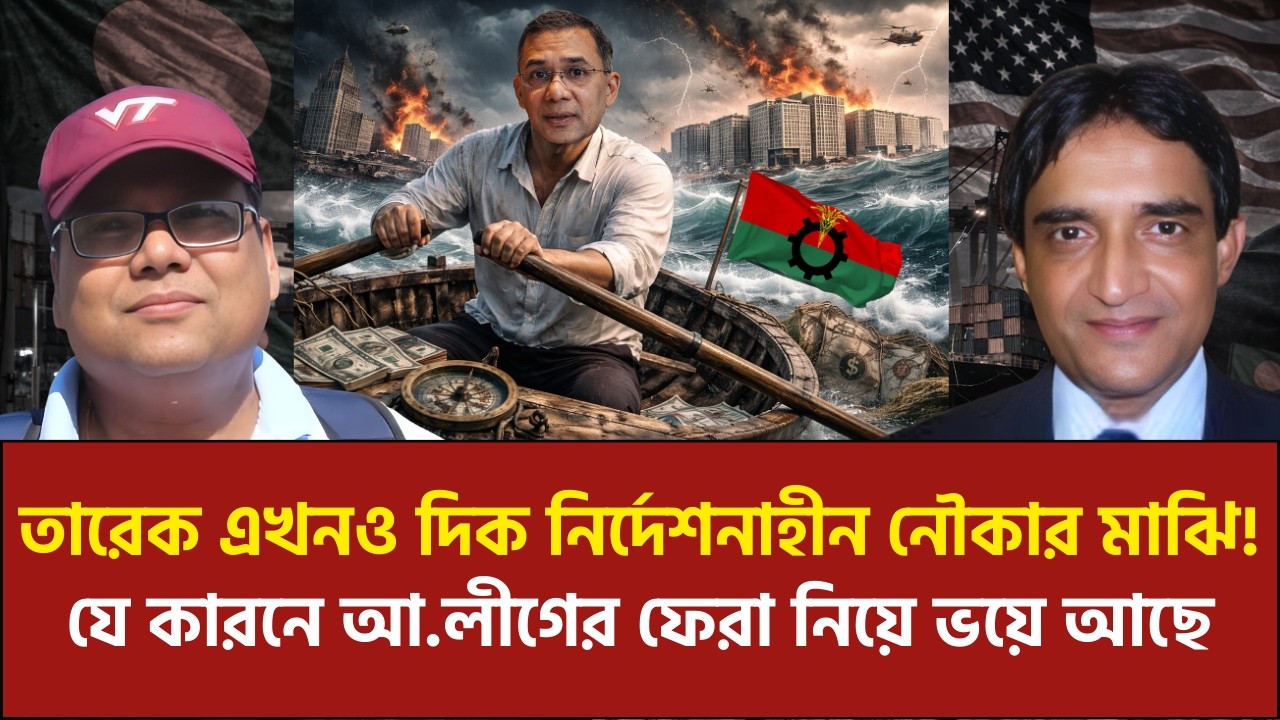 যে কারনে বাংলাদেশে হিন্দু নির্যাতনের শেষ নেই