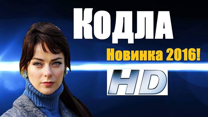 Если сможешь, сериал, трагичная история любви