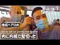 僧侶系ヘアの夫に内緒で髪を切った!夫の反応は?