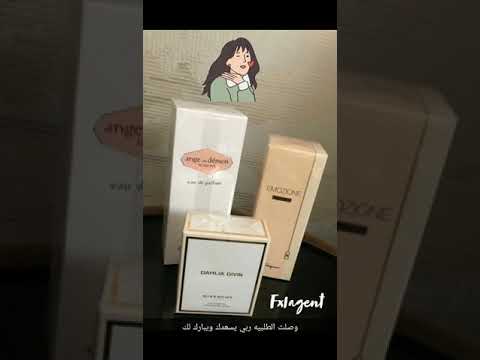 عطر داليا ديفين جفينشي أقل سعر ممكن