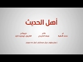 يا نسمة الصبح محمد المقيط Al Farooq TV 