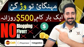 Earn 500$ Daily from this Website | Real Earning Website | Make Money Online | Mastermind