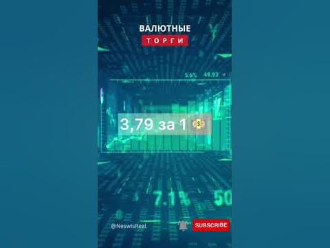 23.8.2023 Курсы доллара и евро 💰💶 к шекелю в Израиле Новости #курси ...