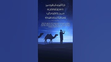 وبألاسحار هم يستغفرون | سورة الذاريات | ناصر القطامي | #quran #islam #ناصر_القطامي #استغفر_الله