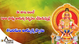 Ayyappa Swamy Special Devotional Songs - Adugu Aduguna Dandalu | Ayyappa Swamy Bhajana Songs