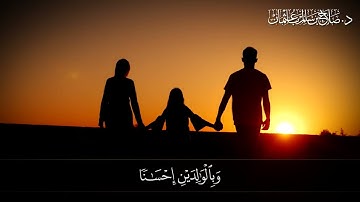 وَاعْبُدُوا اللَّهَ وَلَا تُشْرِكُوا بِهِ شَيْئًا ۖ | سورة النساء | آية 36