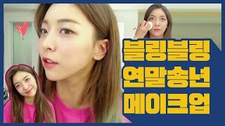 Luna(S2) EP07. Bling Bling End of the Year Party Makeup [Luna's Alphabet][ENG SUB]