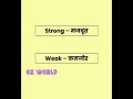 words,important english word meaning,a words,important vocabulary,4000 words,difficult words meaning