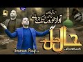 New heart touching naat  haal e dil kis ko sunain  nouman raaj uk  officials production