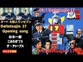 オー!! 大鉄人ワンセブン/水木一郎/こおろぎ'73/ザ・チャープス【うたスキ動画 歌ってみた】