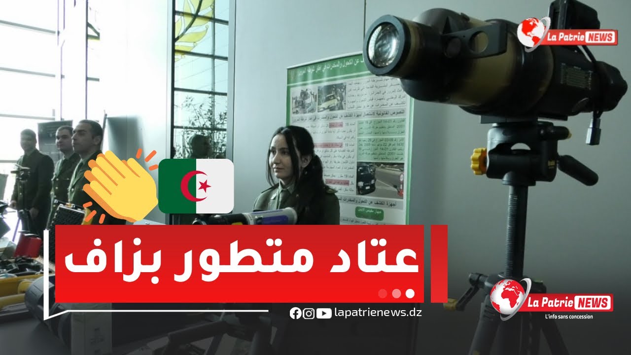 عتاد تكنولوجي فريد من نوعه 😮 يزخر به المعهد الوطني للأدلة الجنائية وعلم الإجــ..ــرام👏🇩🇿