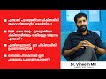 റീജനറേറ്റീവ് മെഡിസിൻ അഥവാ പുനരുജ്ജീവന ചികിത്സാരീതി യഥാർത്ഥത്തിൽ എന്താണ്?| Dr Vineeth M B| Regencare