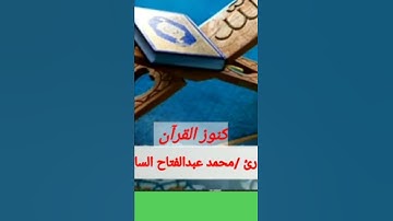 اروع تقليد للشيخ محمد صديق المنشاوي للقارئ محمد السايح
