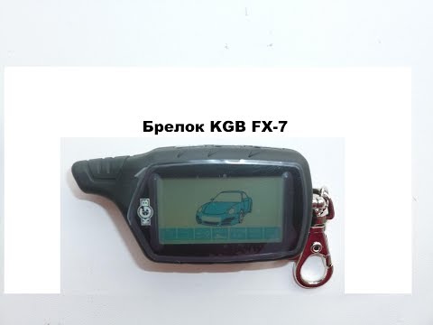 KGB FX-7