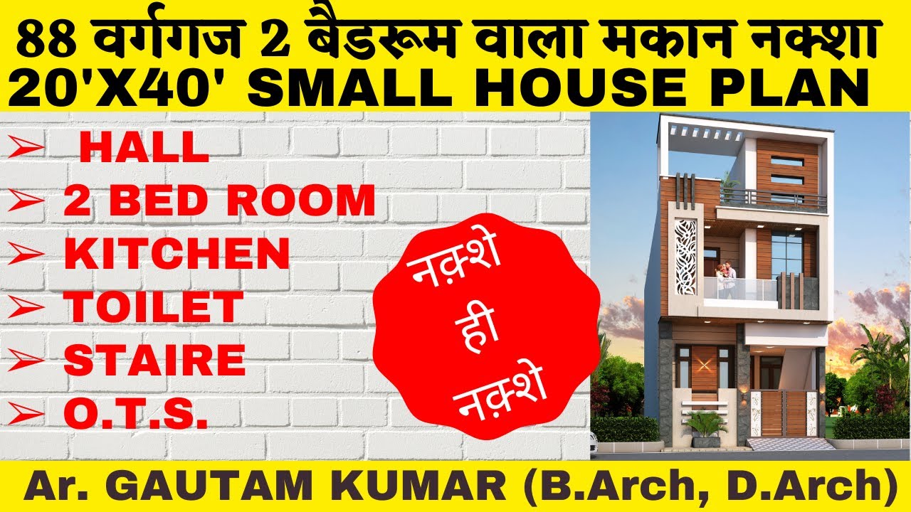 20x40 HOUSE PLAN | GHAR KA NAKSHA | 2 BEDROOM WALA HOUSE PLAN | INDIAN ...