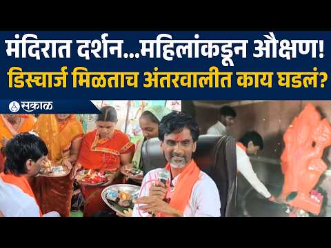 जरांगे पुन्हा अंतरवालीत दाखल; डिस्चार्ज मिळाल्यानंतर काय म्हणाले? Manoj Jarange Patil