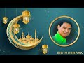 Hamari taraf se Eid Mubarak Aap sabko || Happy Eid Mubarak 🤲🏻🤲🏻