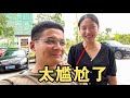 婚前先旅：等了一年装门大吉，师傅要迟到了，宏基闹了大乌龙