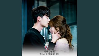 Without You (니가 없는 난)