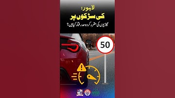 What’s the Speed Limit on Lahore’s Roads?