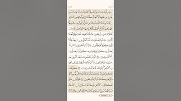 صفحة ( 5 ) من سورة البقرة مكرر لتيسير الحفظ بصوت الشيخ سعد الغامدي