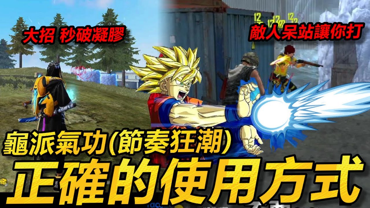 R湯哥 三個巔峰也會輸嗎 決勝圈最後的一拉三 想不到敵人也全部剛復活 復活仔大拚決勝圈到底誰會贏 Free Fire 我要活下去