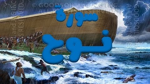 71 - سورة نوح ,,, تلاوة رائعة (خالد الجليل) // 71 - Souret Nouh