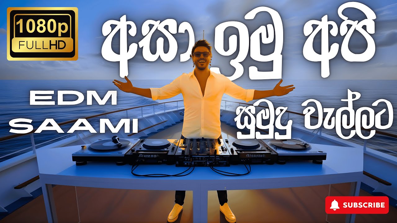 🌊💕Asa Imu Api EDM Cover |අසා ඉමු අපි💕🌊| Somasiri Madagedara - EDM Remix ...