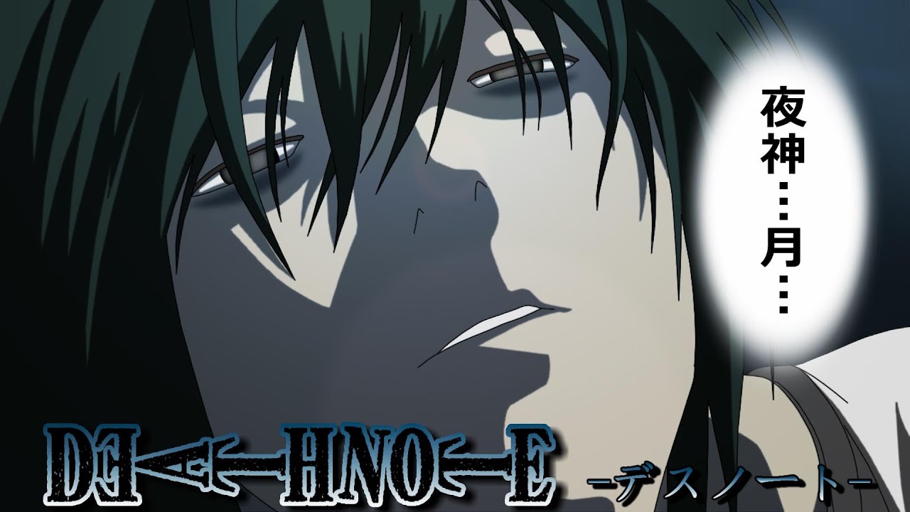 デスノート】Lが最後に見たもの… - YouTube