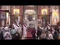 صلاه القداس الالهى الاثنين 13 ابريل مباشر كنيسه مار مرقس