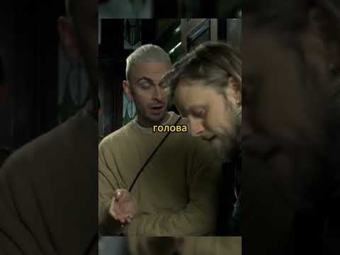 'Голяк' Решили пришить бошку к другому телу #shorts #short #brassic #голяк #моменты #фильм #сериал