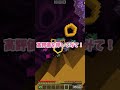 アスレをクリアするまで手を🖐️にしてみて! #マイクラ #shorts
