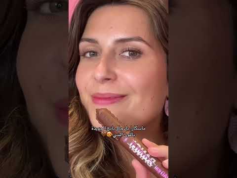 ماسكارا بادجال بانج الجديدة باللون البني بنفت  