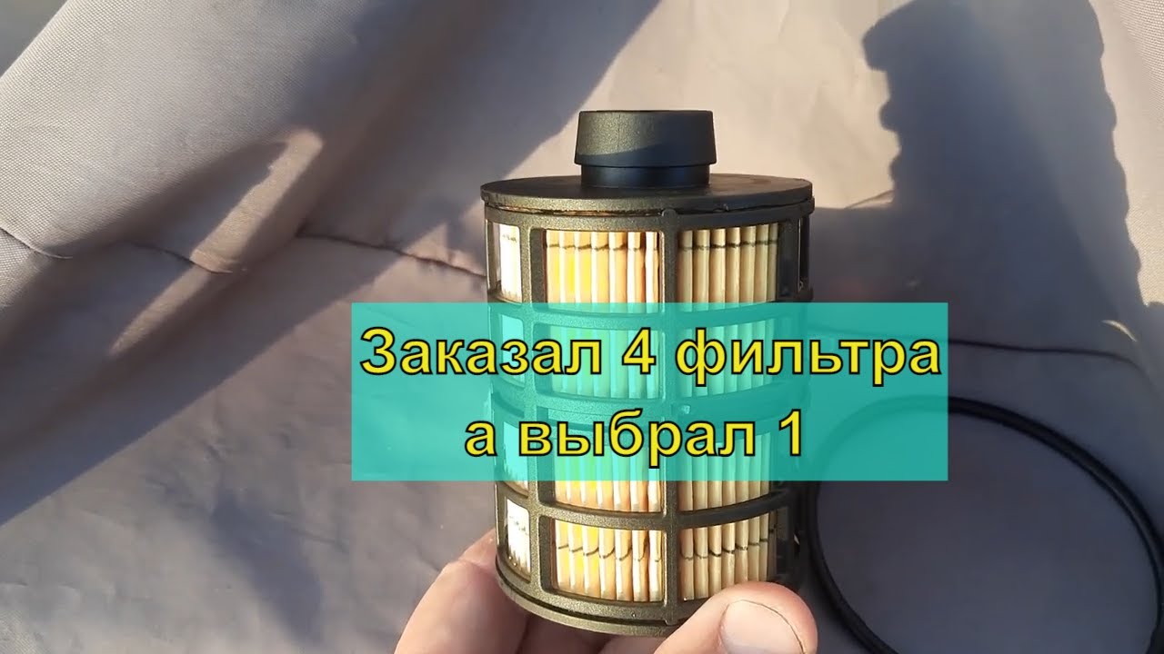 Правильный фильтр для дизельного двигателя 2.8HDI - YouTube