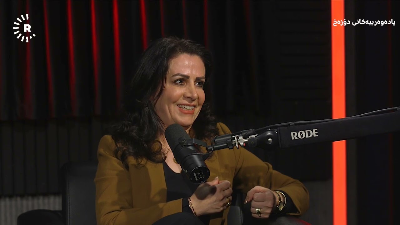 پۆدکاست- یادەوەرییەکانی دۆزەخ لەگەڵ ئارا رۆژبەیانی - بەشی دووەم