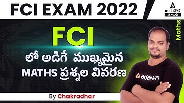 EXPLANATION OF IMPORTANT MATHS QUESTIONS FOR FCI | ADDA247 Telugu