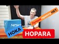 Hoka HOPARA самые крутые сандали из всех что я мерил и видел.