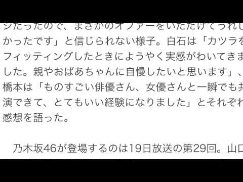 乃木坂46生駒・白石ら十福神『大河』初出演　生田「まさかのオファー」